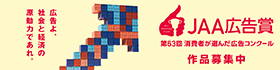 63th JAA Award